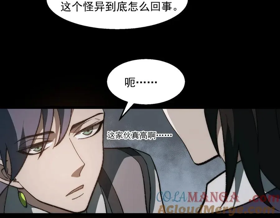 第48话 性转者44