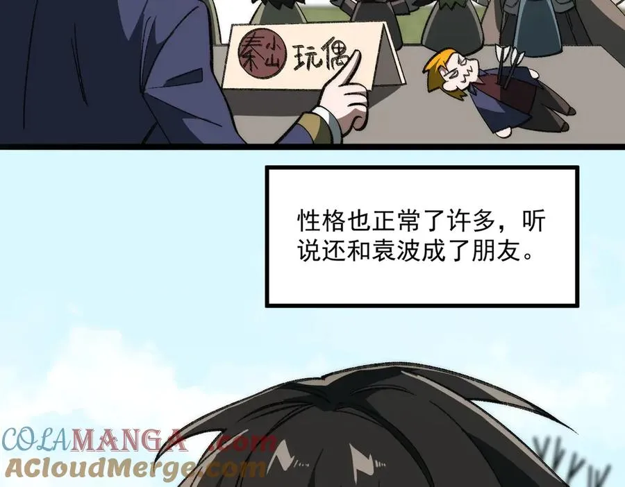 第60话 还未完结72