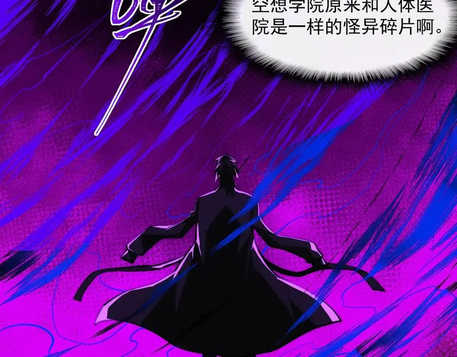 第59话 又是碎片29