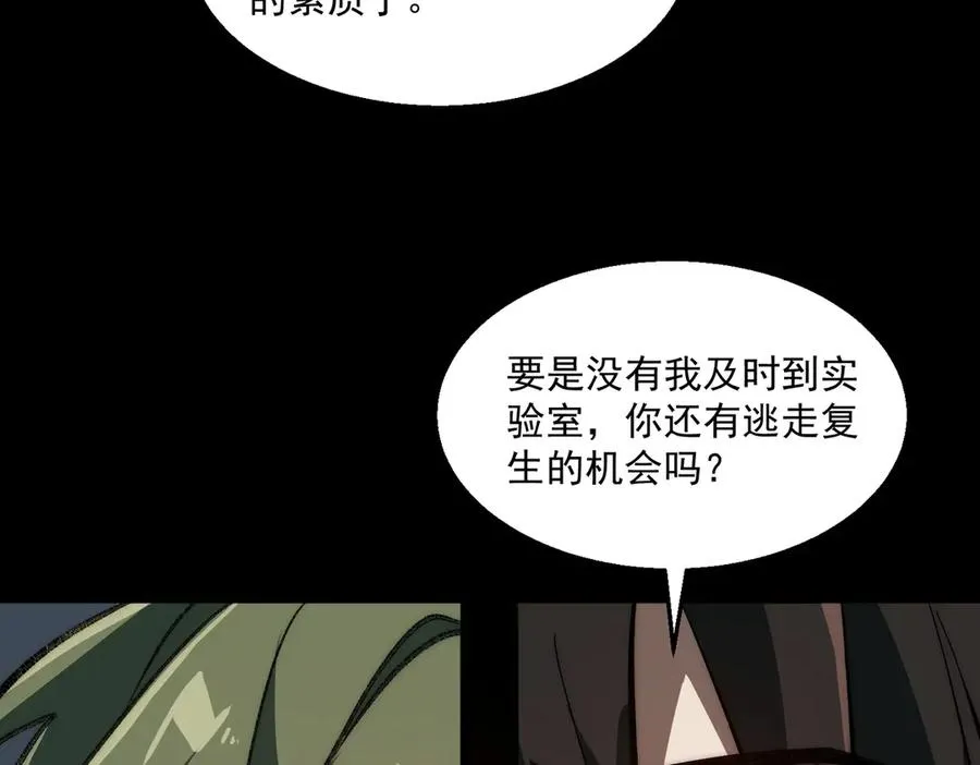 第59话 又是碎片99