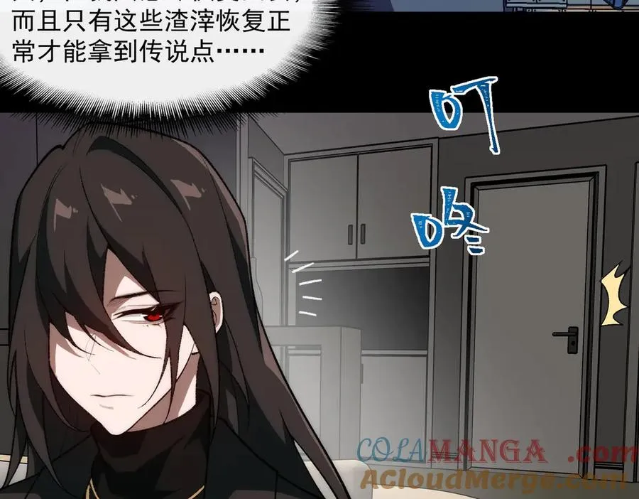 第51话 重归平静84