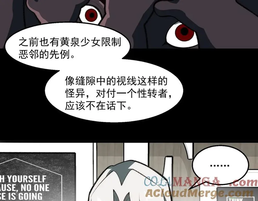 第51话 重归平静12