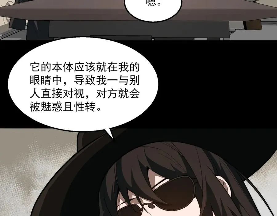 第51话 重归平静7