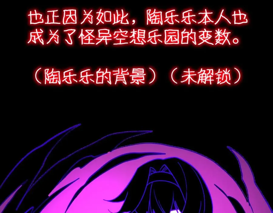 第59话 又是碎片50