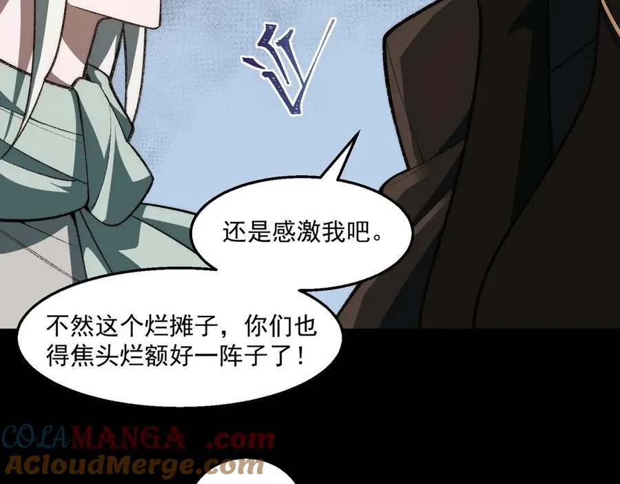 第51话 重归平静20