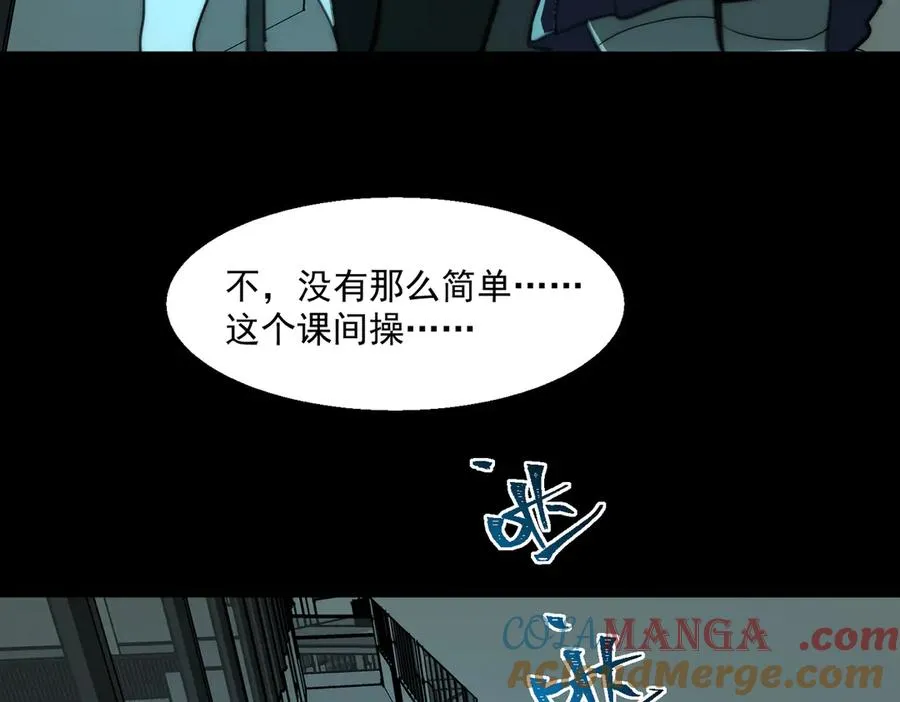 第57话 处刑76