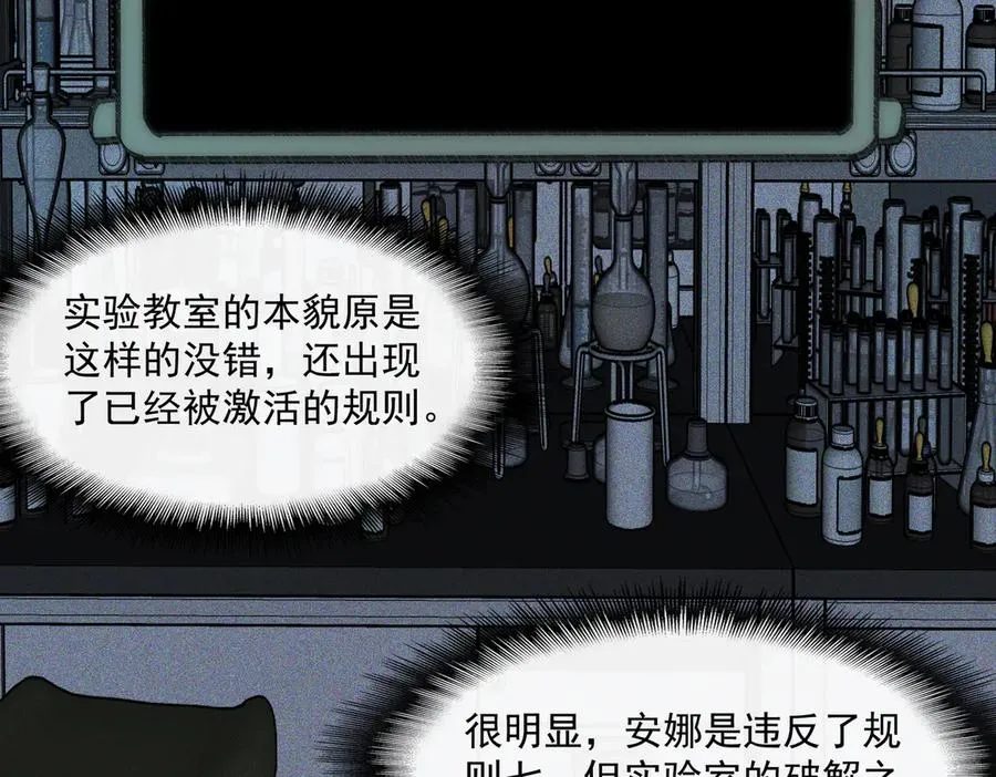 第56话 陶乐乐46