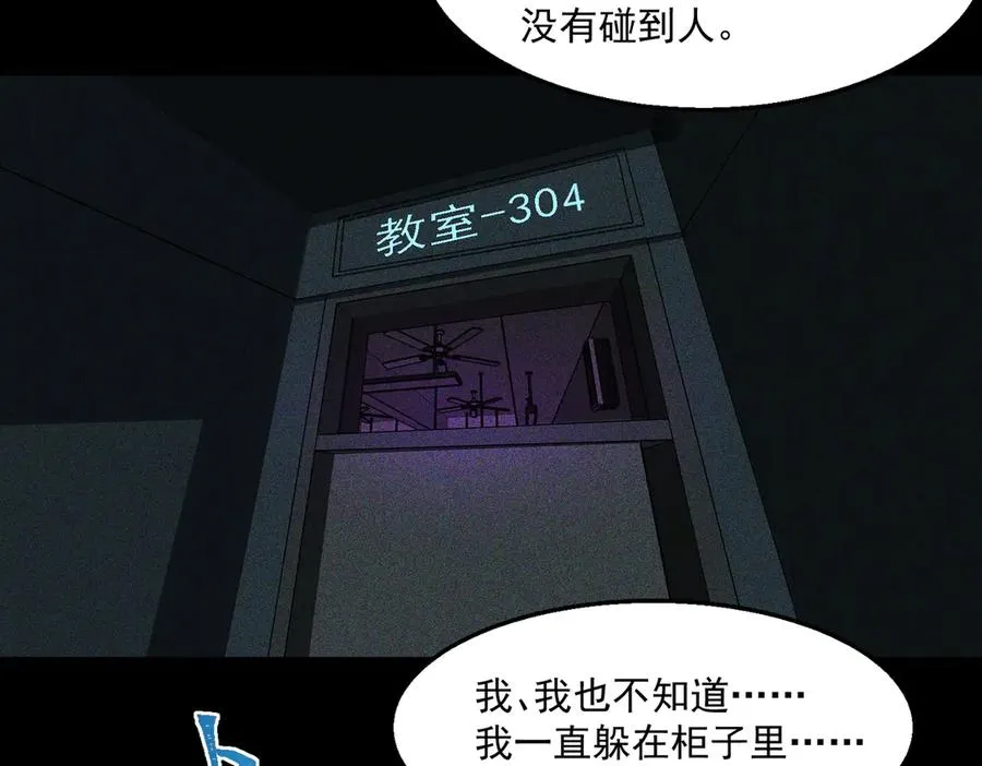 第56话 陶乐乐83