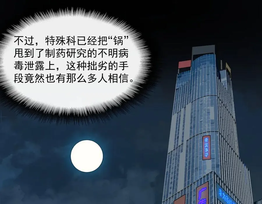 第51话 重归平静78