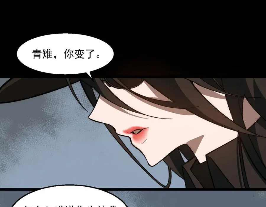 第51话 重归平静15