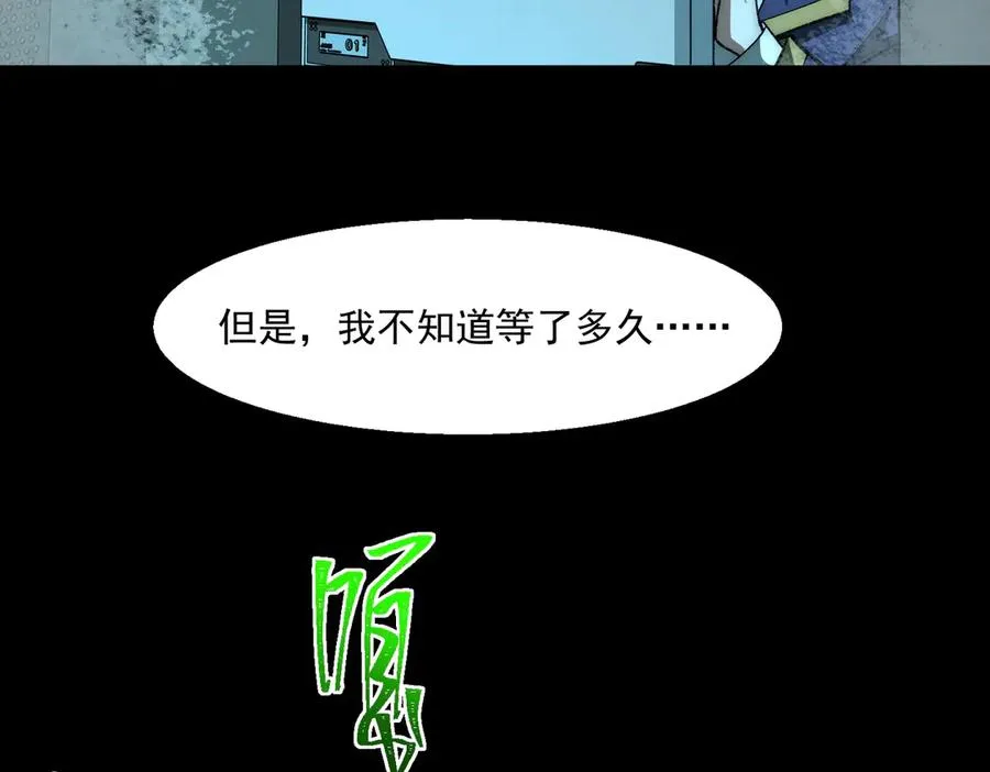 第54话 死亡实验室81