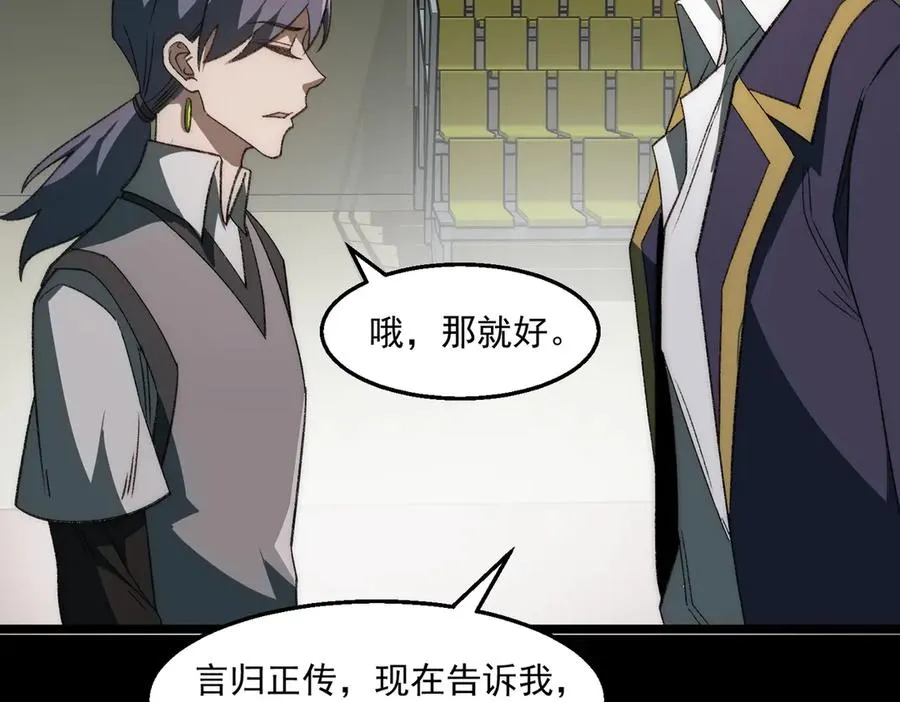 第48话 性转者43