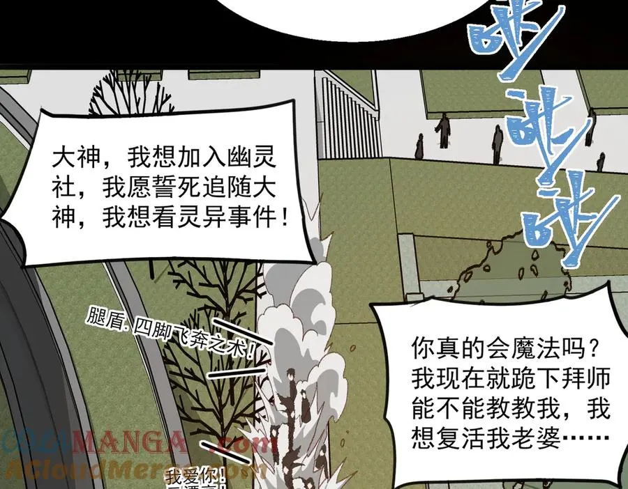 第60话 还未完结76