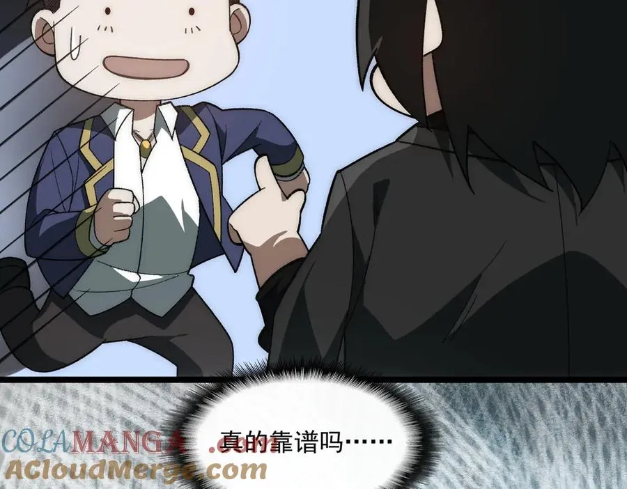 第54话 死亡实验室112