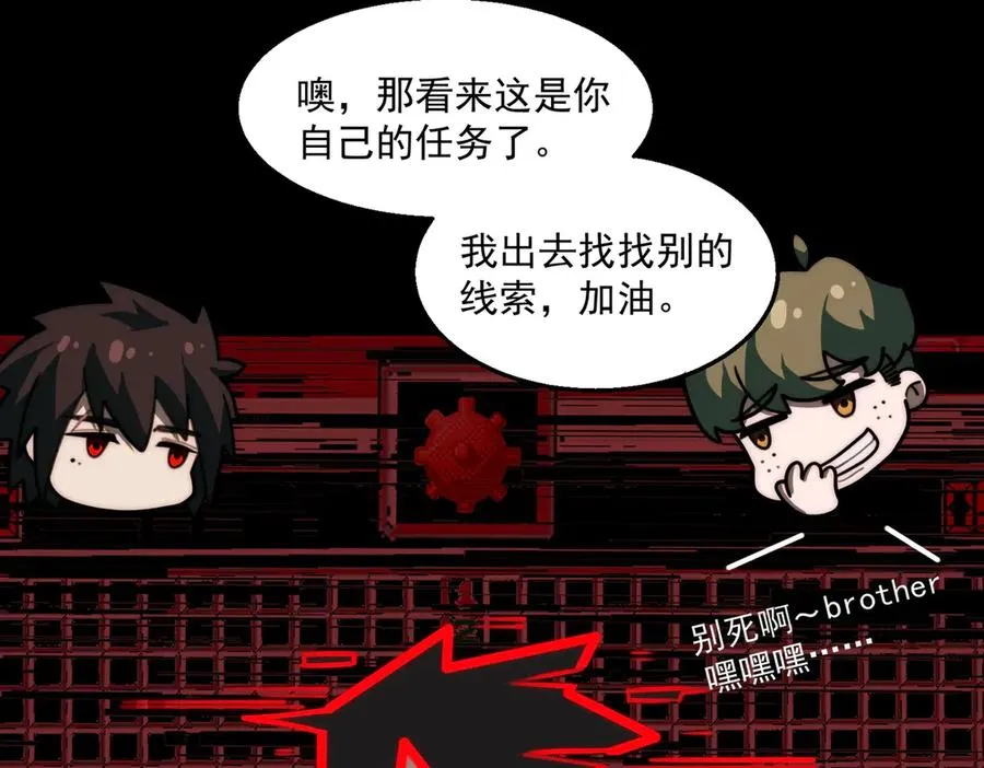 第58话 转变33