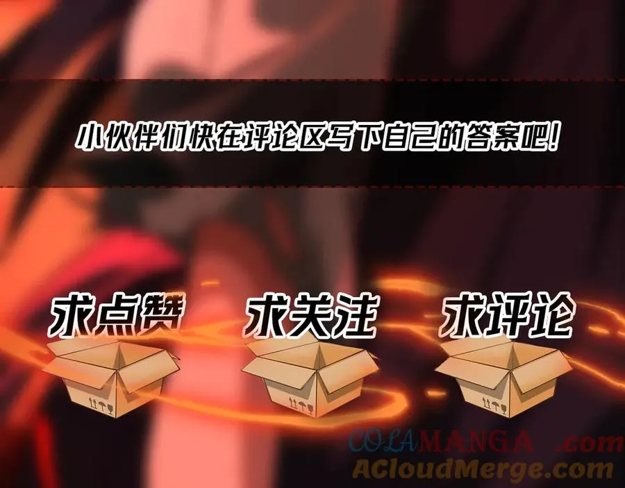 第54话 死亡实验室120