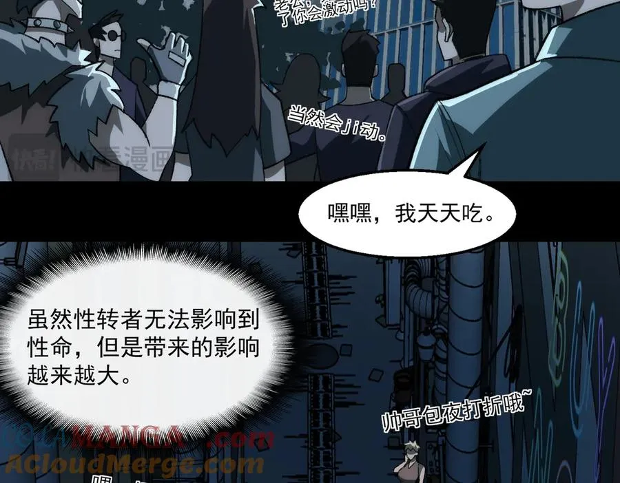 第51话 重归平静80
