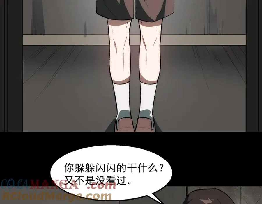 第51话 重归平静88