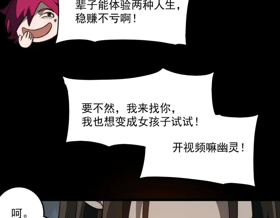 第49话 马失前蹄45