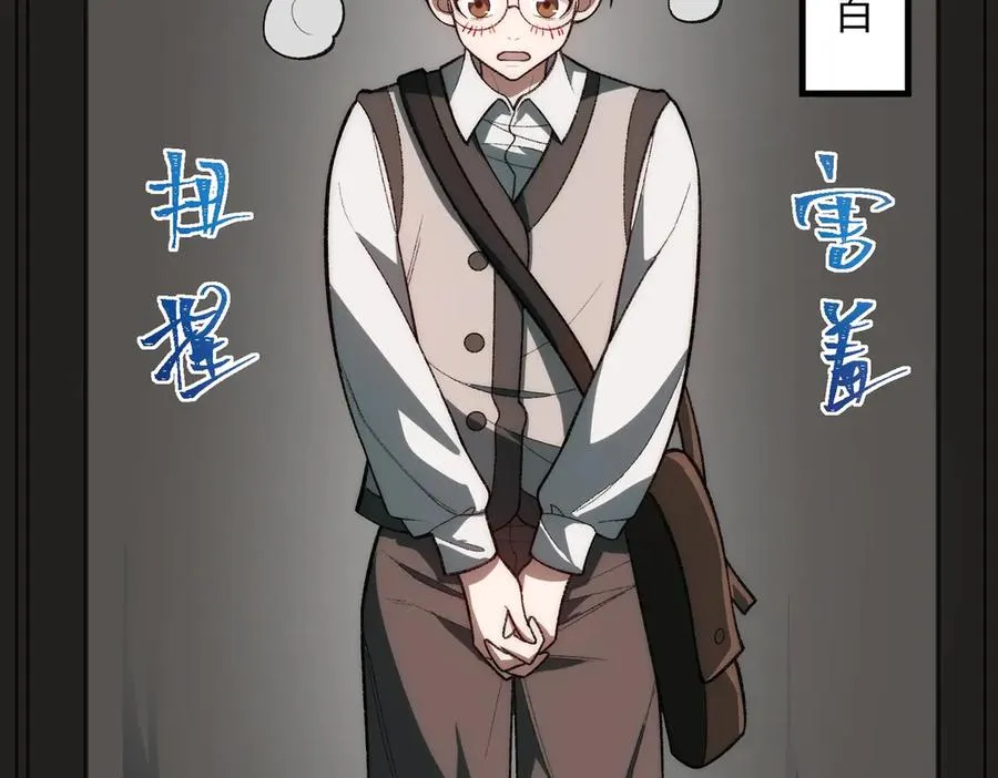 第51话 重归平静87