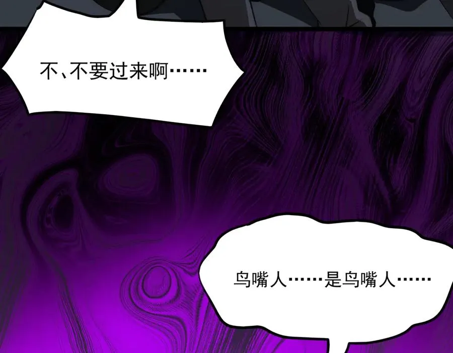 第53话 鸟嘴人73