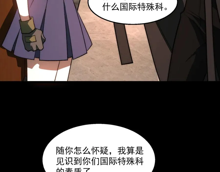 第59话 又是碎片98