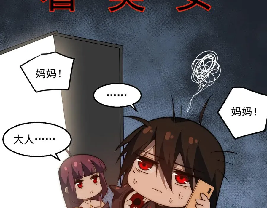 第49话 马失前蹄35