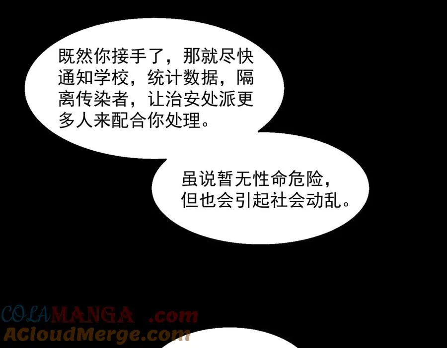第48话 性转者60