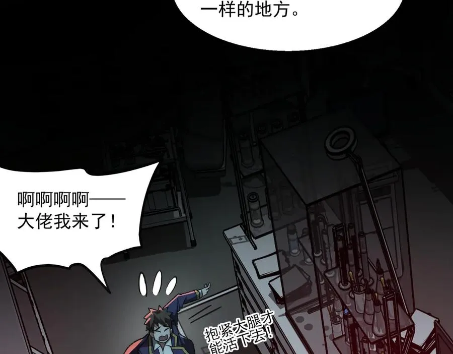 第54话 死亡实验室106