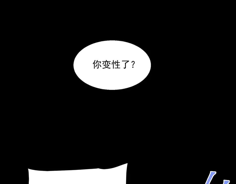 第48话 性转者5