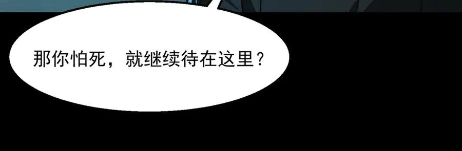 第54话 死亡实验室97
