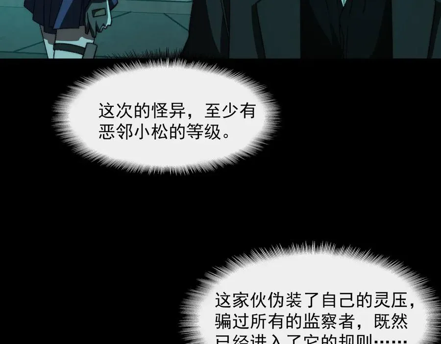第52话 密室失踪案74