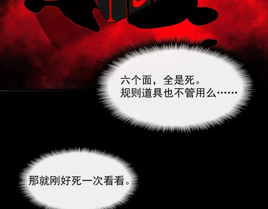 第49话 马失前蹄89