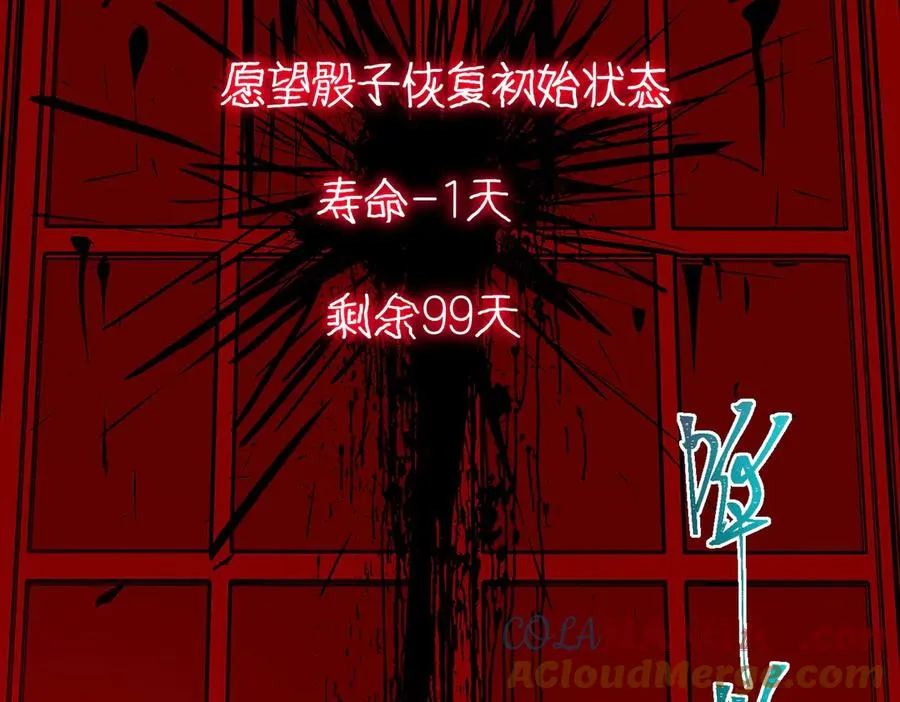 第49话 马失前蹄104