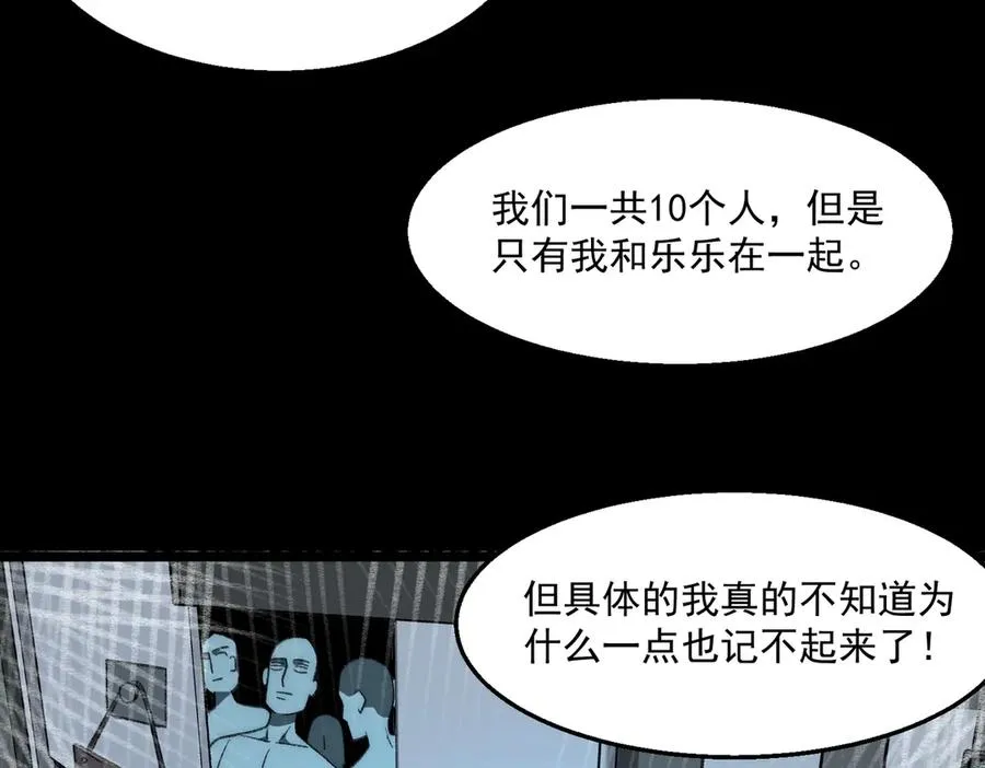 第54话 死亡实验室77