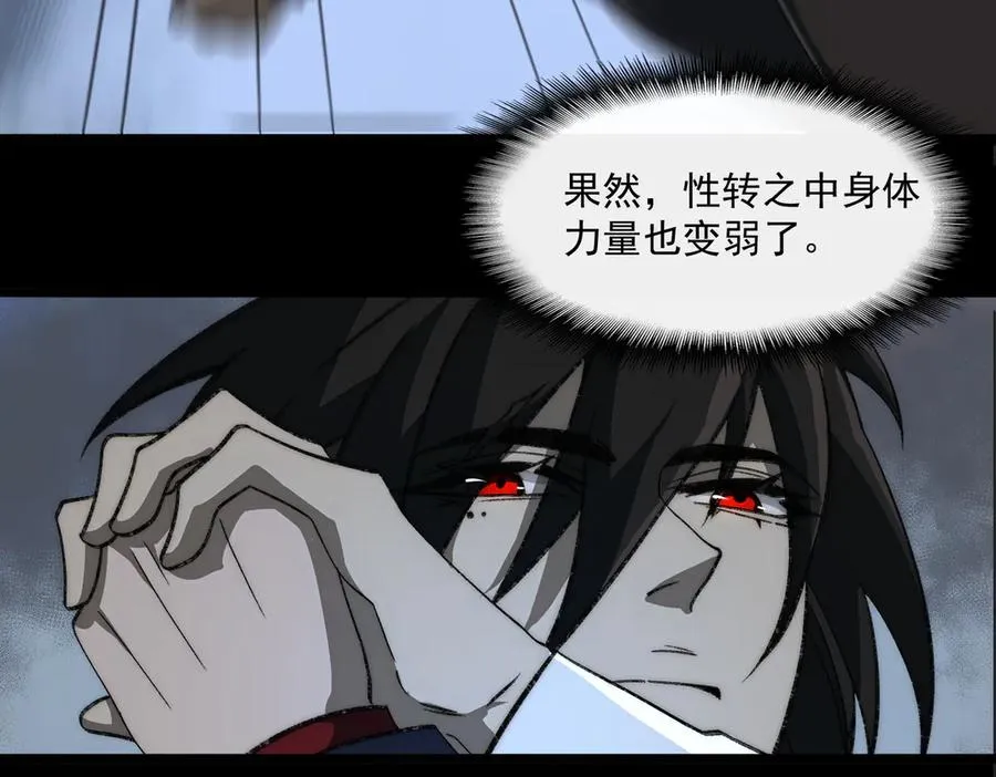 第48话 性转者21