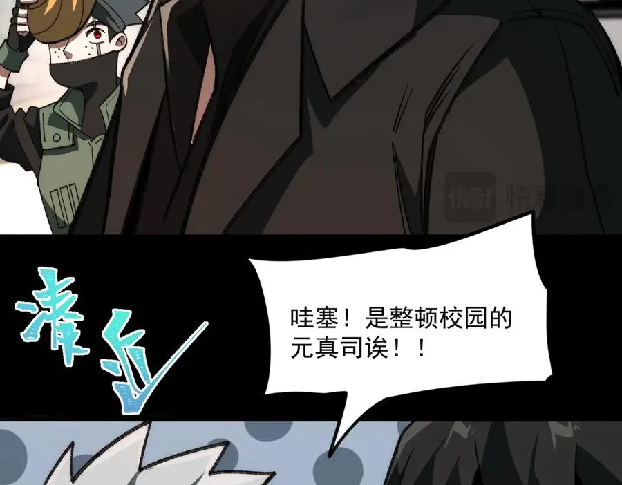 第60话 还未完结74