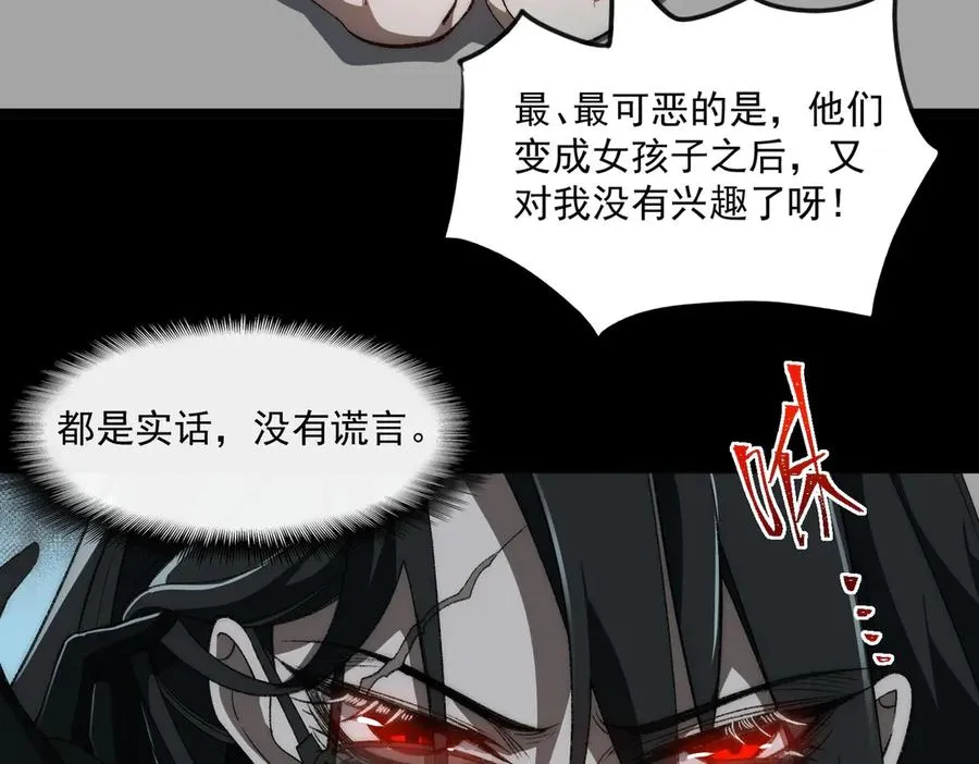 第50话 罪魁祸首71