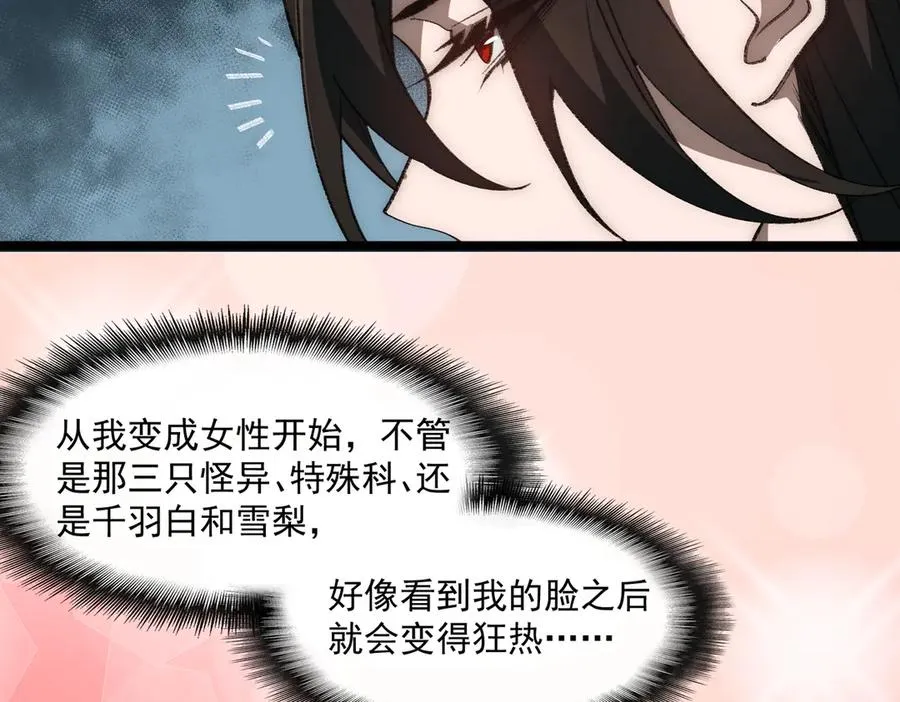 第49话 马失前蹄73