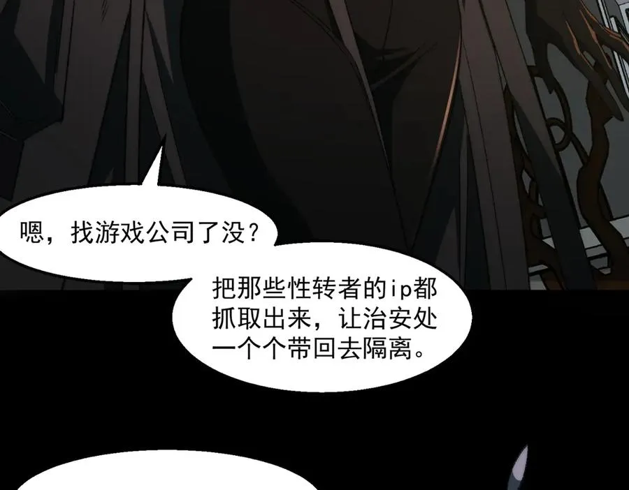 第50话 罪魁祸首15