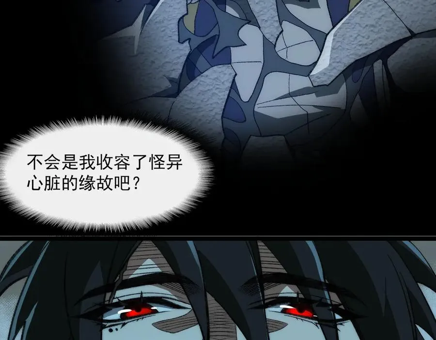 第54话 死亡实验室73