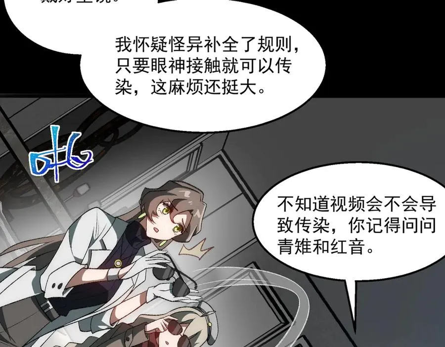 第49话 马失前蹄81