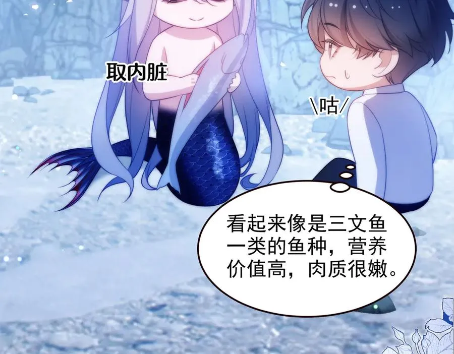 第57话 治疗需要卸下衣服41
