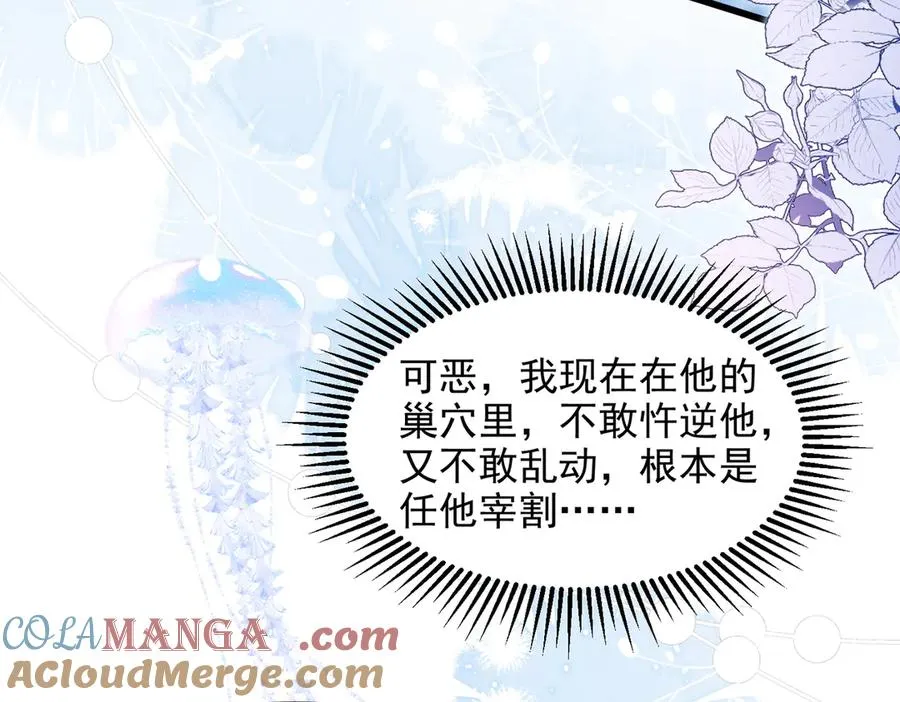 第55话 和阿伽雷斯独处45