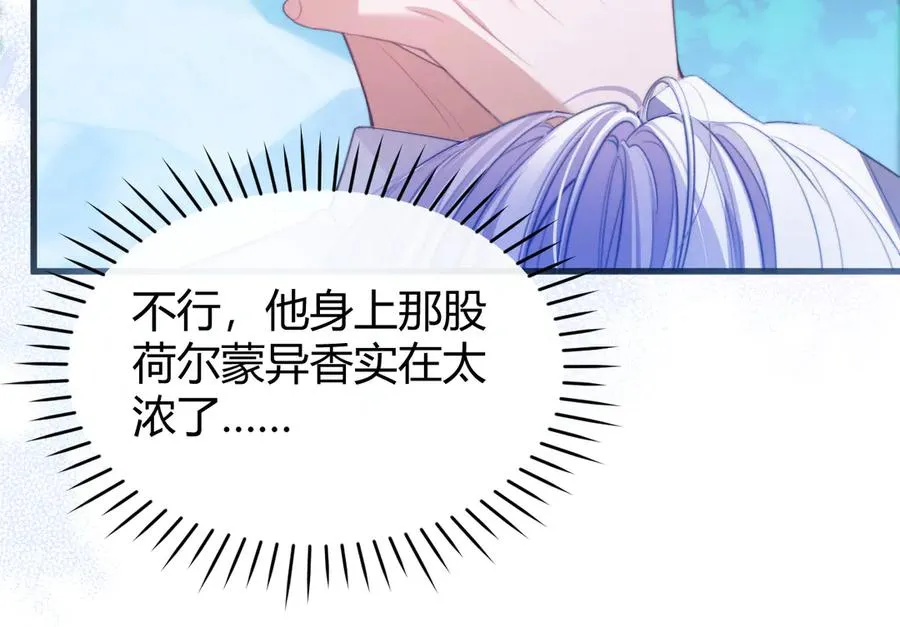 第52话 无法抗拒他的磁场14