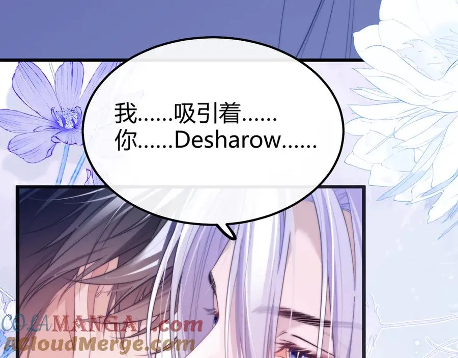 第52话 无法抗拒他的磁场21