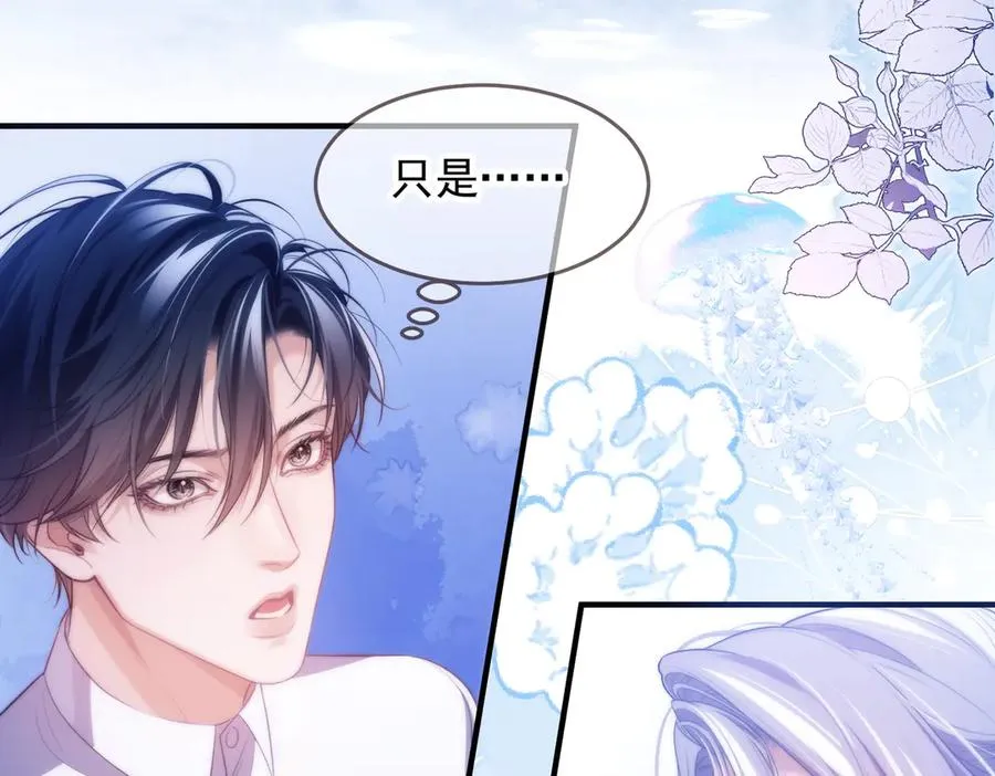 第55话 和阿伽雷斯独处38