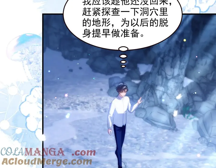 第56话 被美迷惑51
