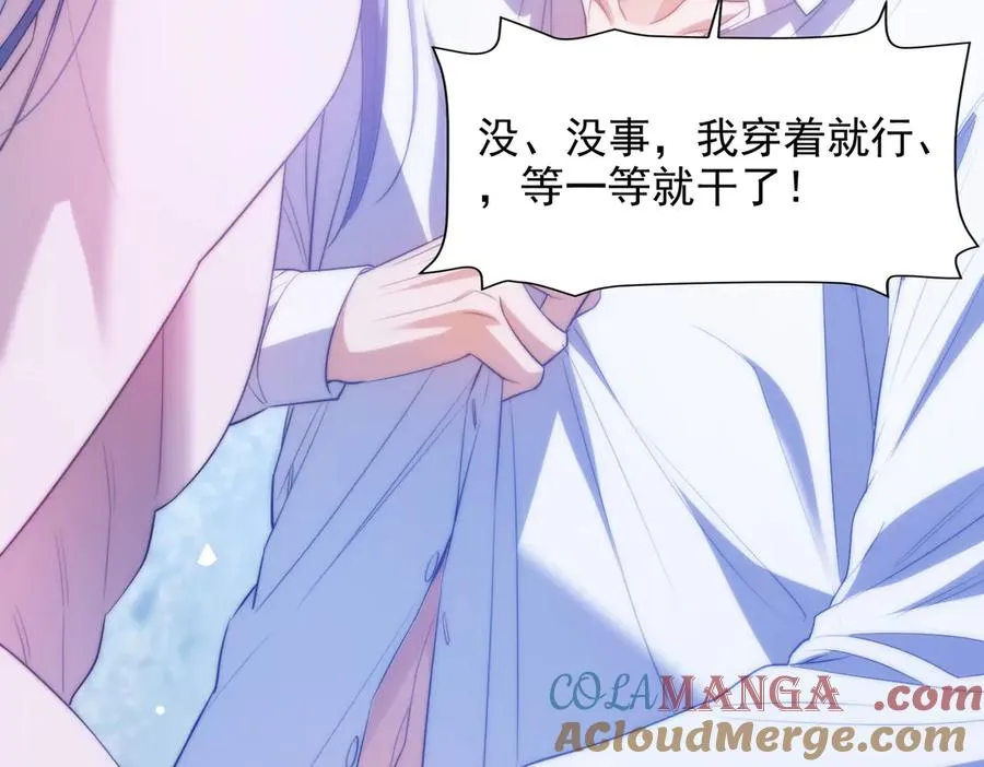第57话 治疗需要卸下衣服33