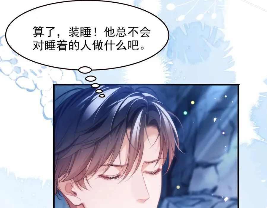 第55话 和阿伽雷斯独处46